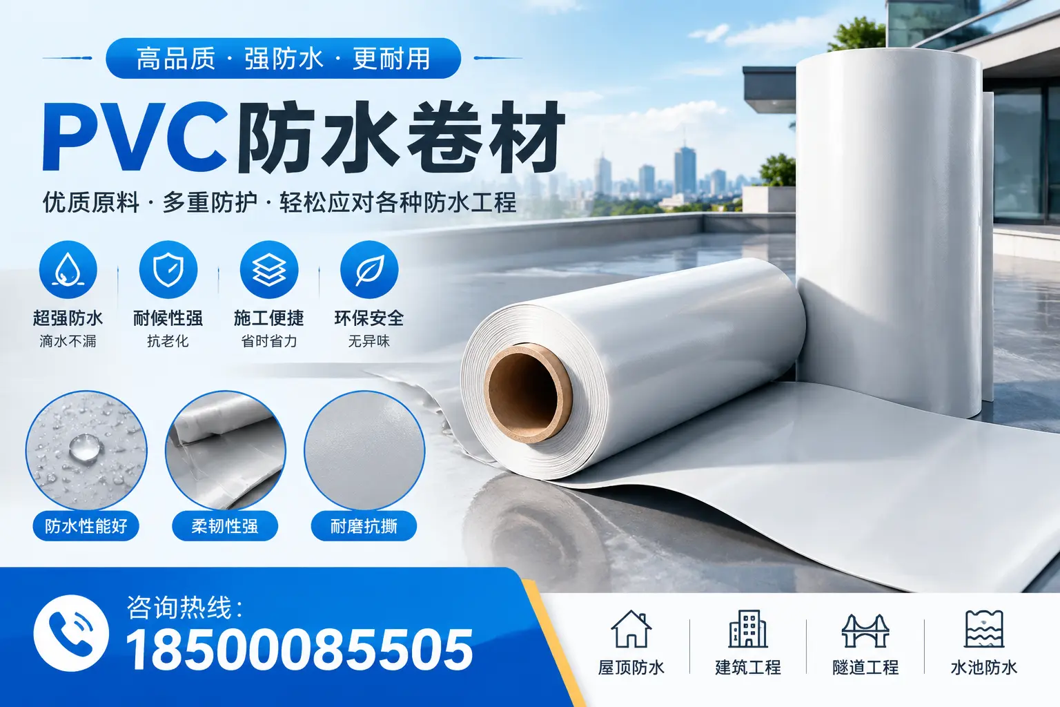 大同pvc防水卷材的安装技巧与注意事项