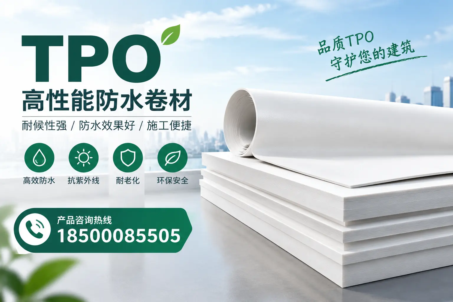 选择tpo材料时的注意事项，避免大同企业常见误区
