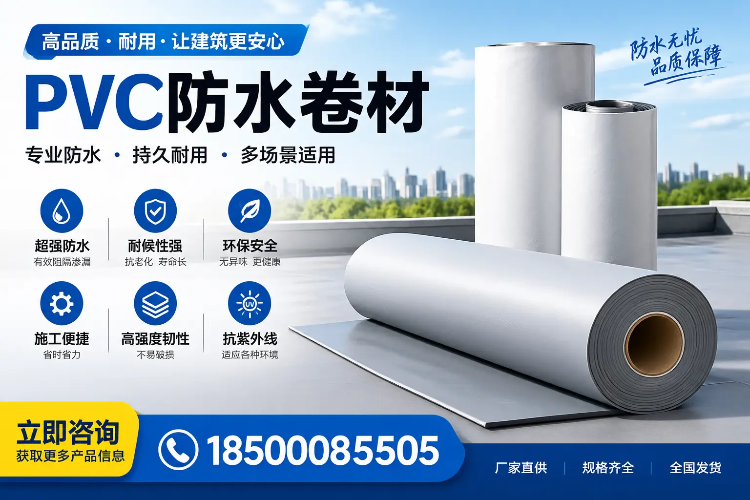 在大同选择PVC防水卷材的五大关键因素,助您做出明智决策